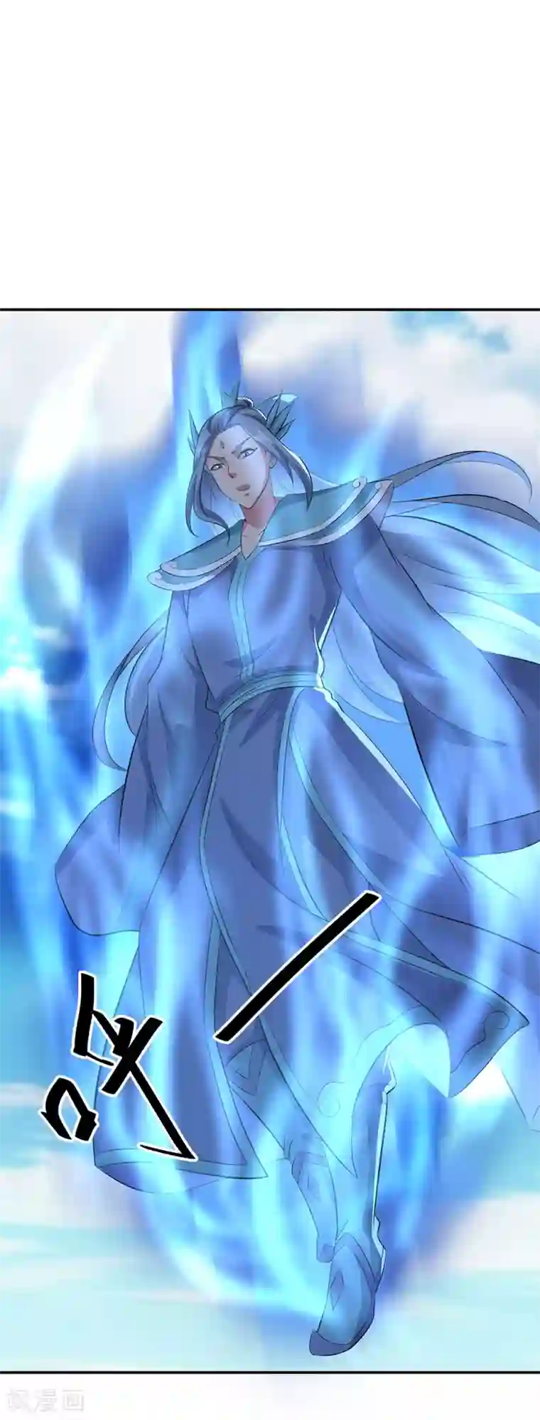 绝世战魂第265话 少爷