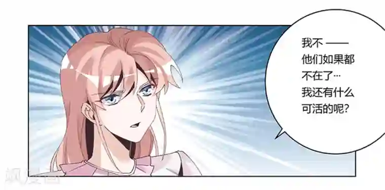 总裁的天价萌妻第240话 伯爵夫人