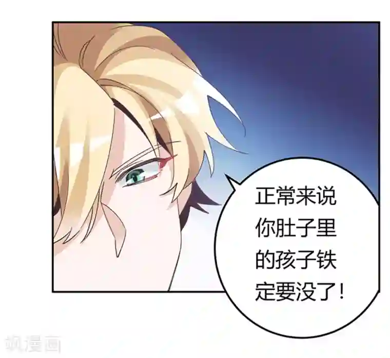 总裁的天价萌妻第240话 伯爵夫人