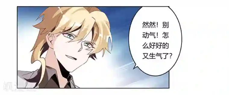 总裁的天价萌妻第240话 伯爵夫人