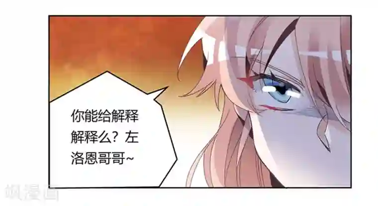 总裁的天价萌妻第240话 伯爵夫人