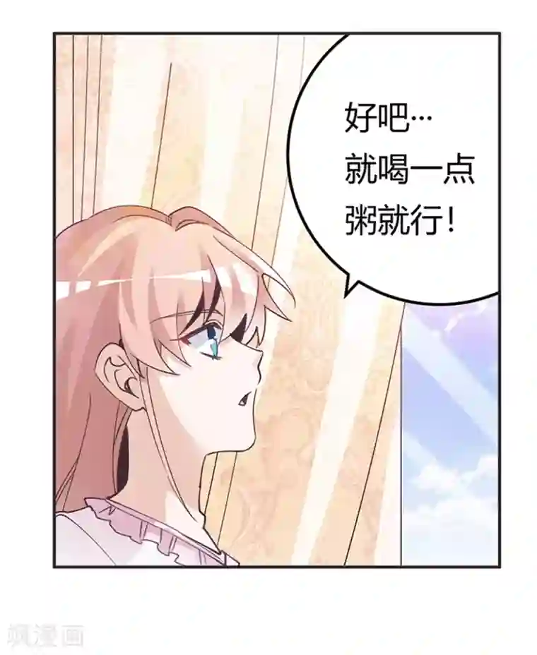 总裁的天价萌妻第240话 伯爵夫人