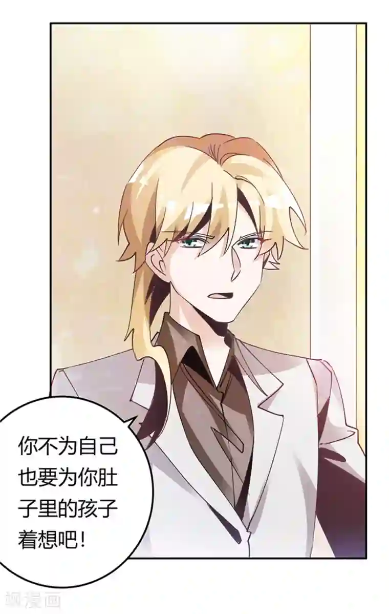 总裁的天价萌妻第240话 伯爵夫人