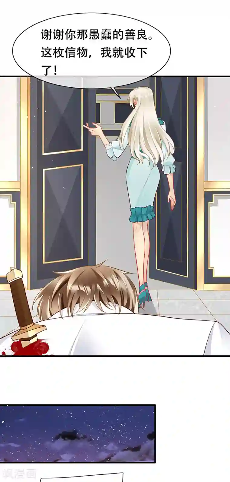 暗夜甜宠：误惹第一恶魔第81话 夺走狼族的信物