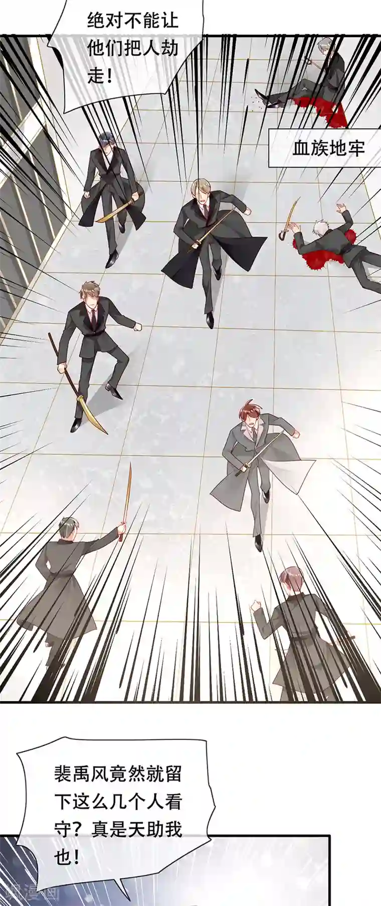 暗夜甜宠：误惹第一恶魔第81话 夺走狼族的信物