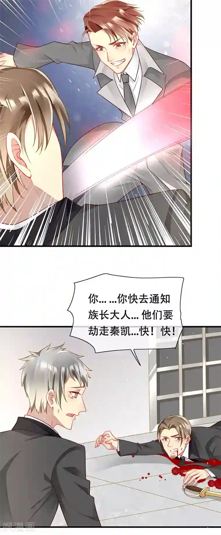 暗夜甜宠：误惹第一恶魔第81话 夺走狼族的信物