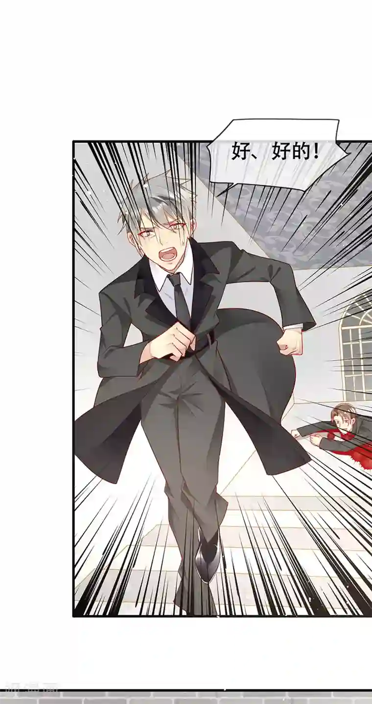 暗夜甜宠：误惹第一恶魔第81话 夺走狼族的信物