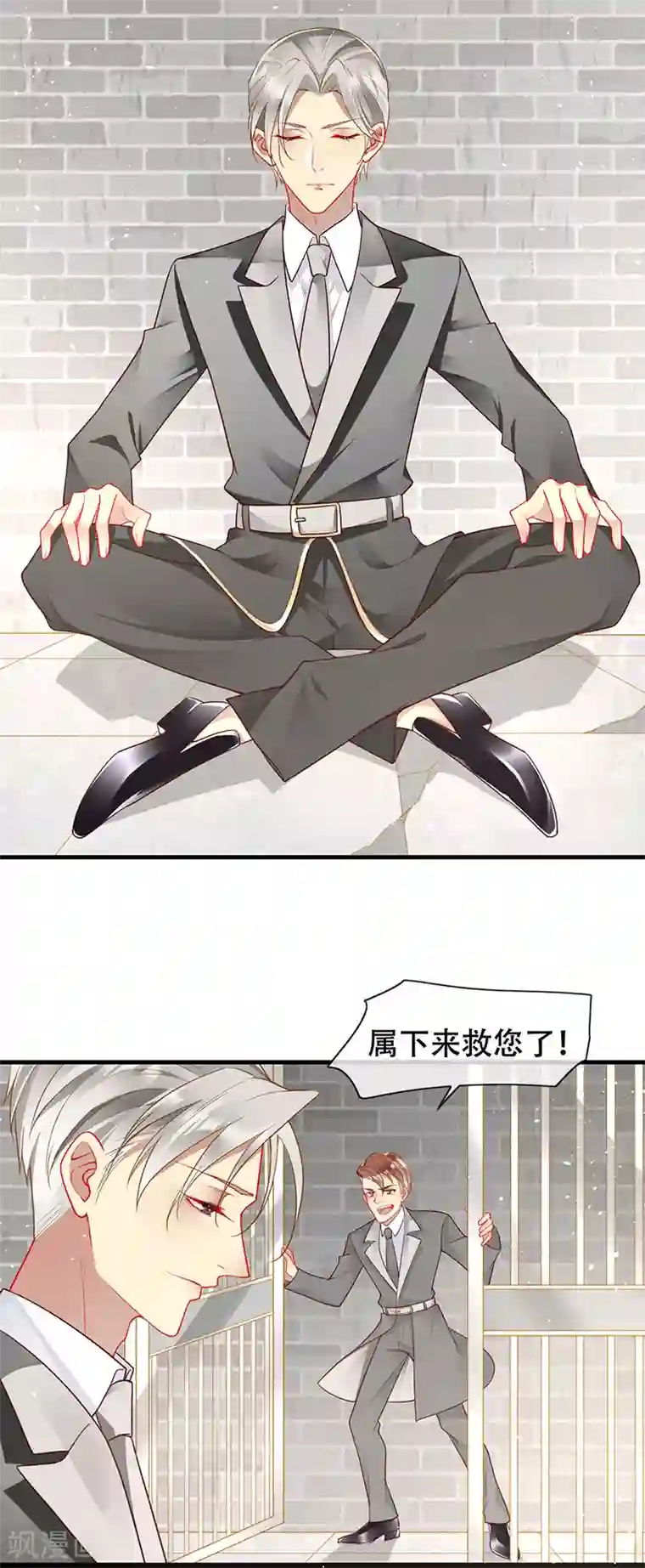 暗夜甜宠：误惹第一恶魔第81话 夺走狼族的信物