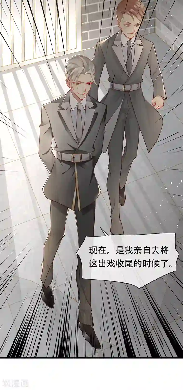 暗夜甜宠：误惹第一恶魔第81话 夺走狼族的信物