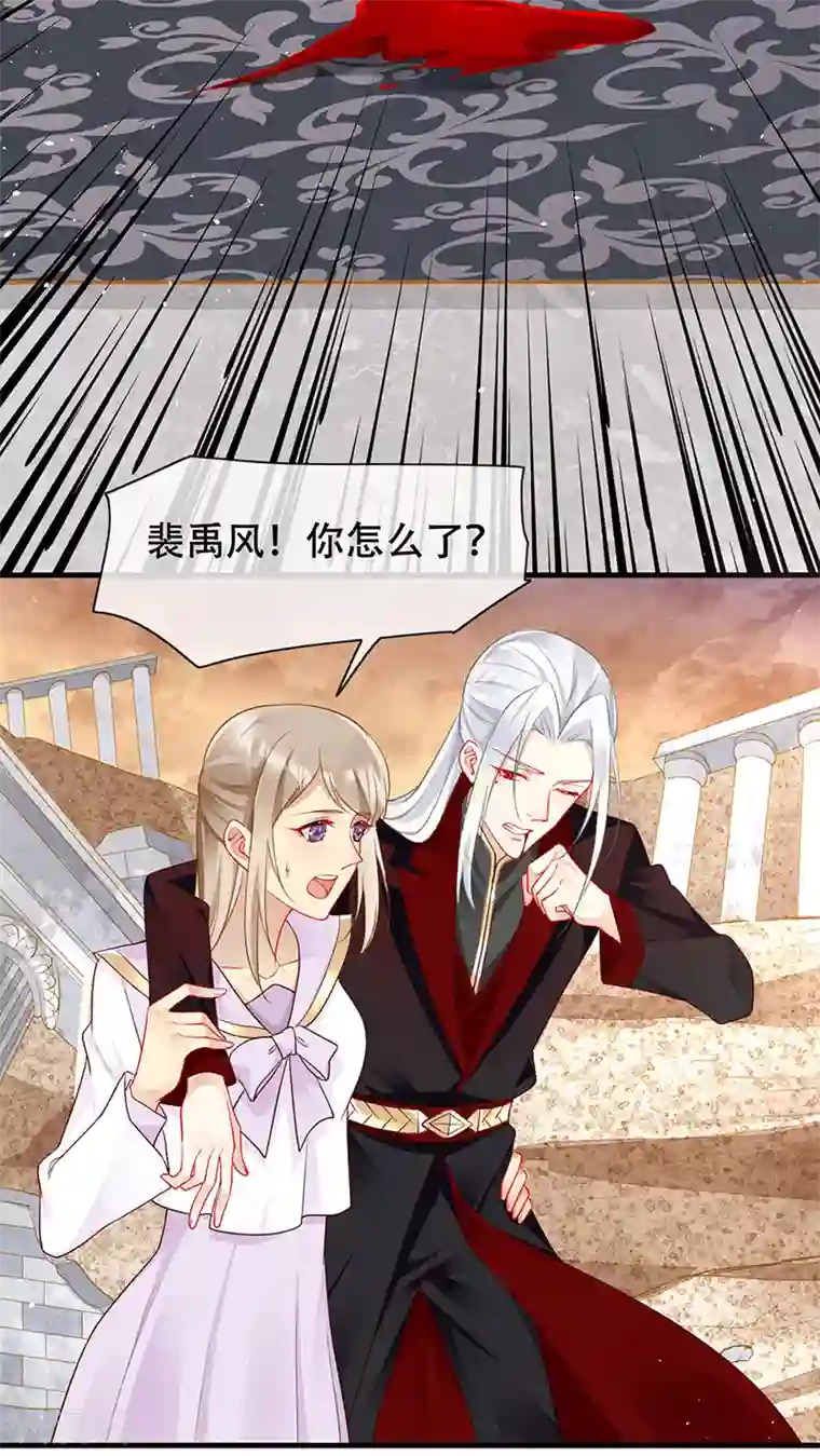 暗夜甜宠：误惹第一恶魔第81话 夺走狼族的信物