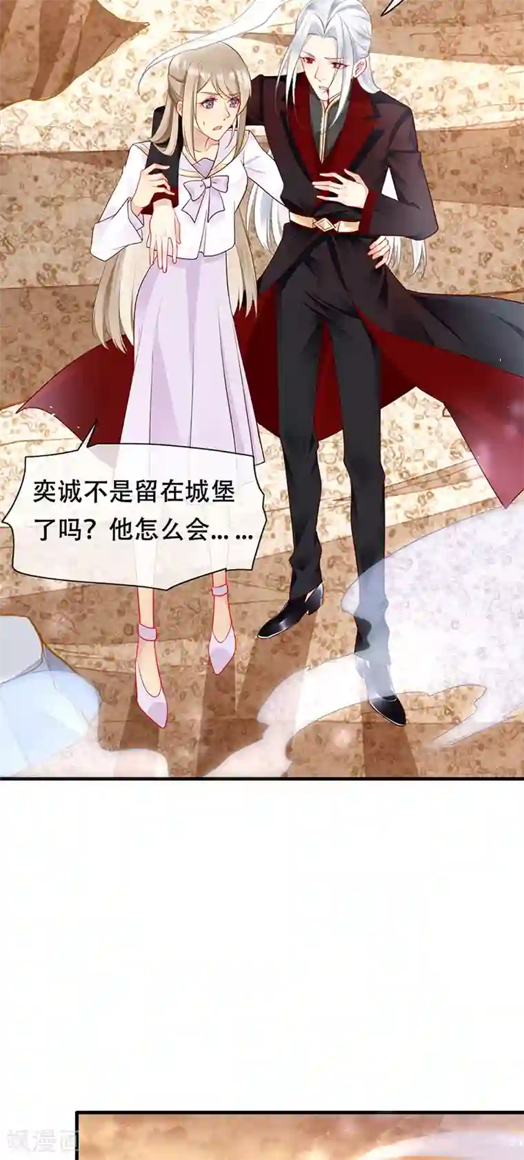 暗夜甜宠：误惹第一恶魔第81话 夺走狼族的信物