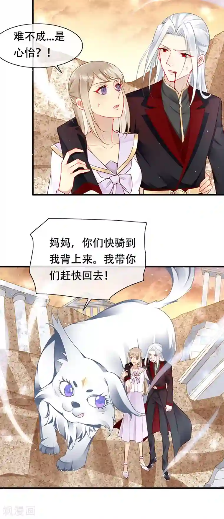 暗夜甜宠：误惹第一恶魔第81话 夺走狼族的信物