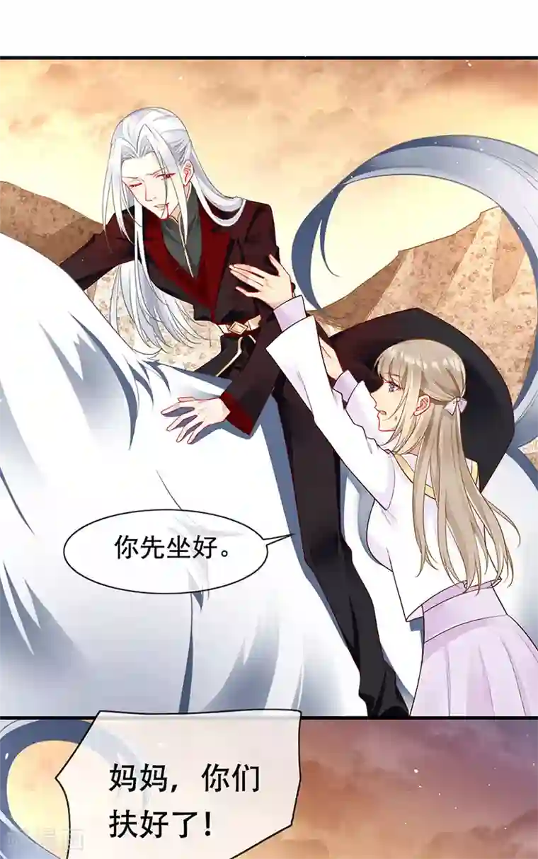 暗夜甜宠：误惹第一恶魔第81话 夺走狼族的信物