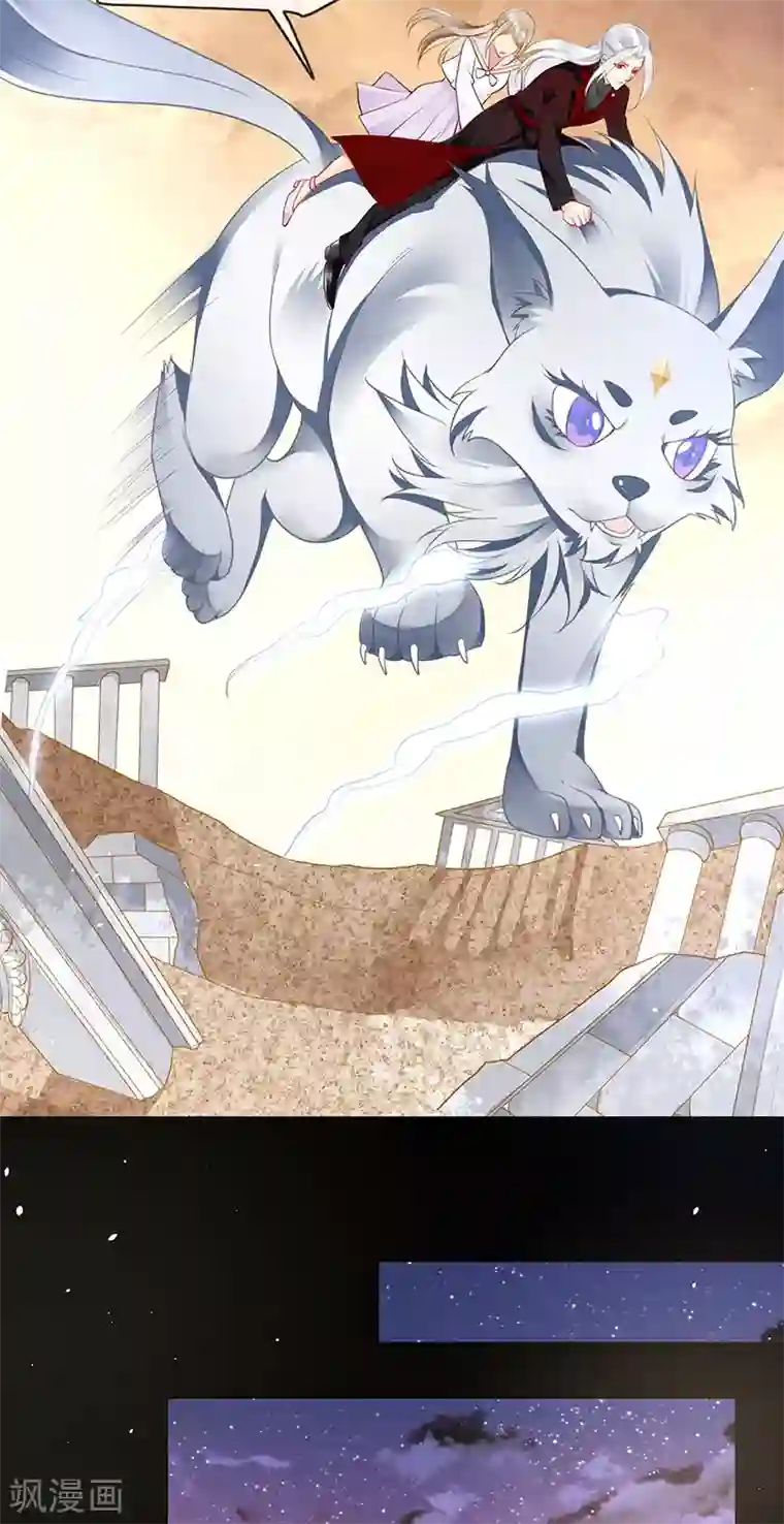 暗夜甜宠：误惹第一恶魔第81话 夺走狼族的信物