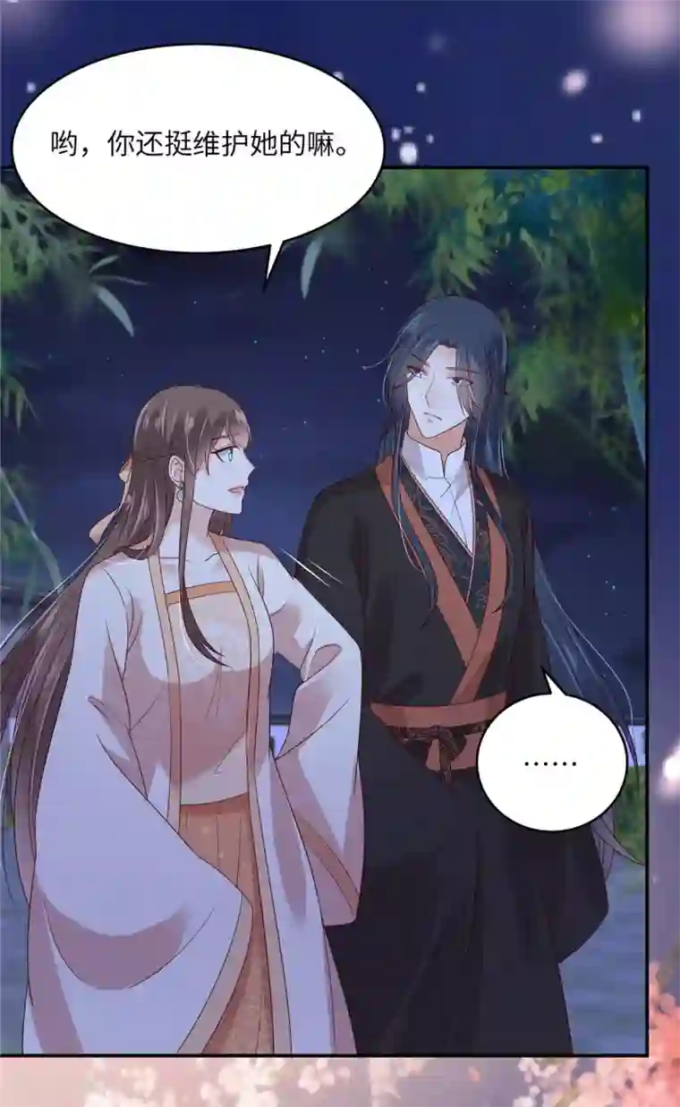 傲娇邪王宠入骨第122话 天选之女