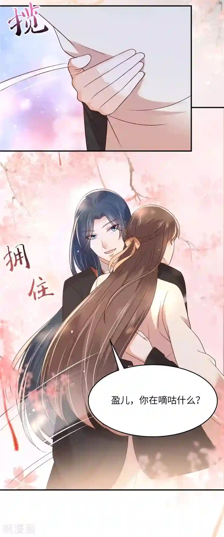 傲娇邪王宠入骨第122话 天选之女