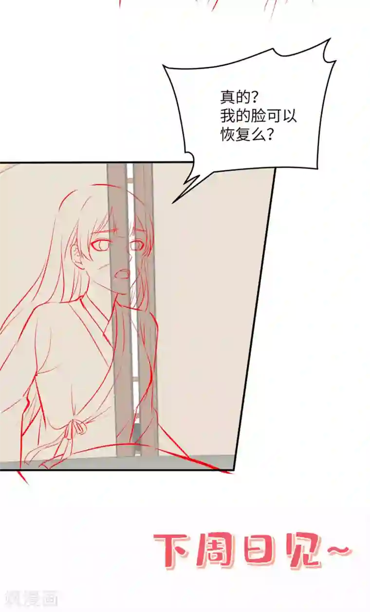 傲娇邪王宠入骨第122话 天选之女