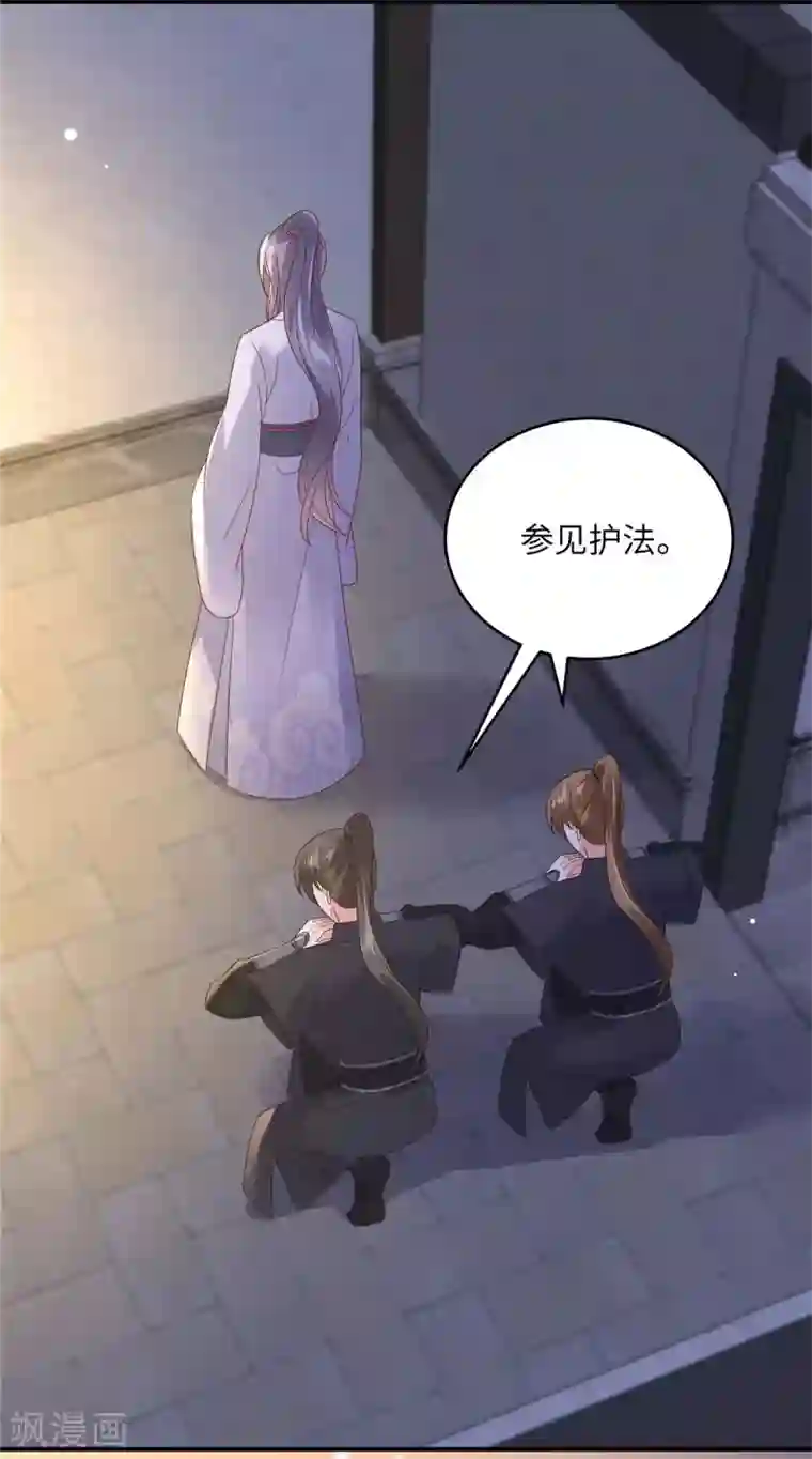 傲娇邪王宠入骨第122话 天选之女