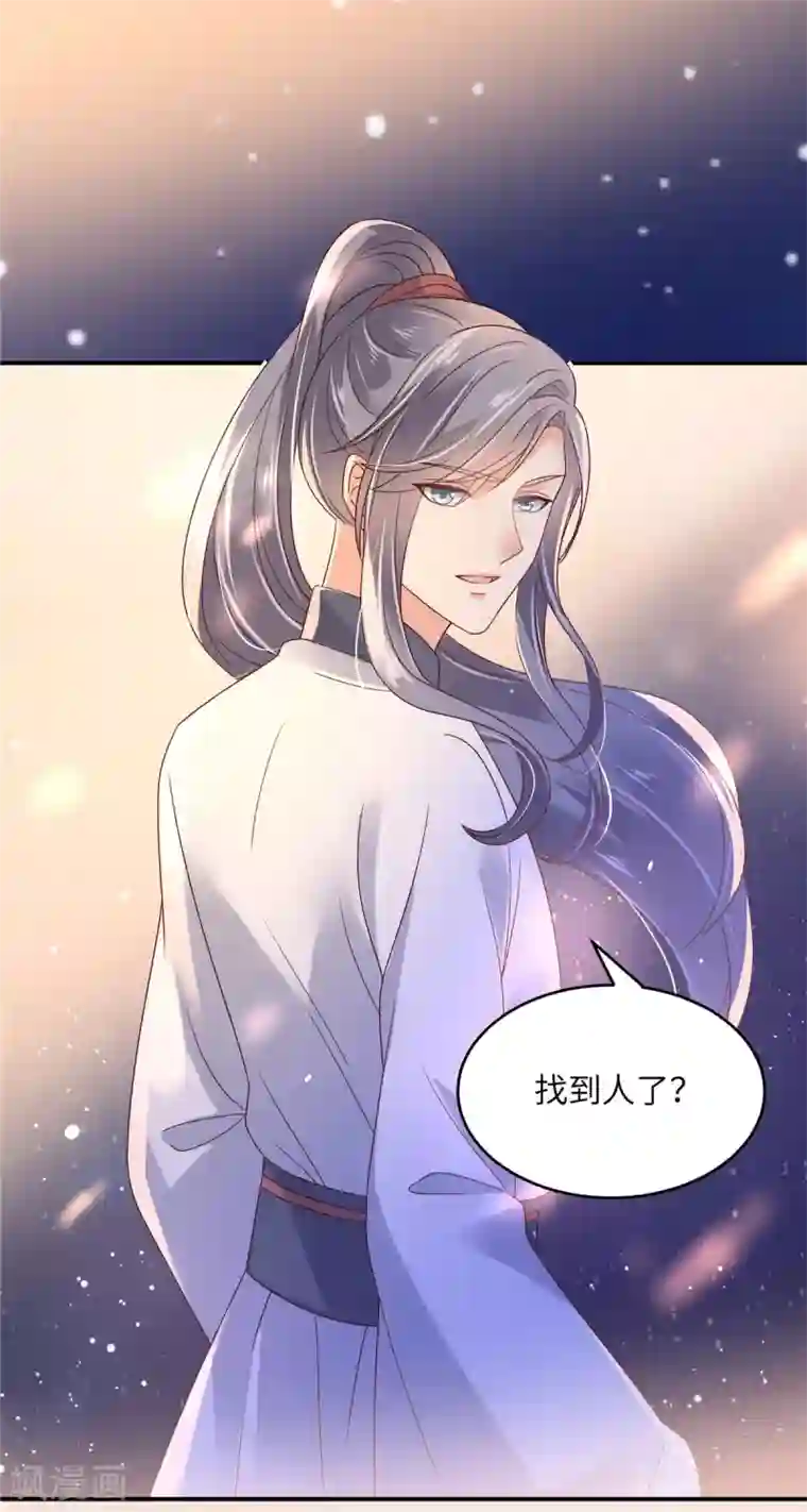 傲娇邪王宠入骨第122话 天选之女