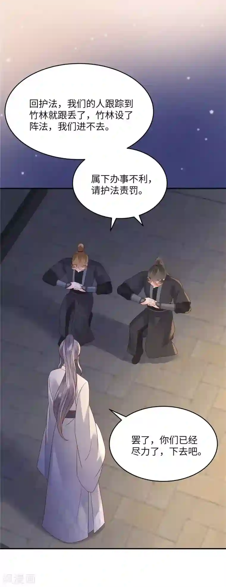 傲娇邪王宠入骨第122话 天选之女