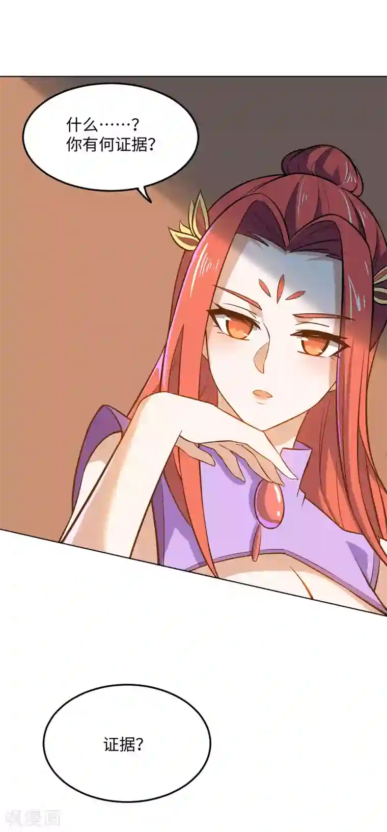 神武帝尊第96话 出发的准备