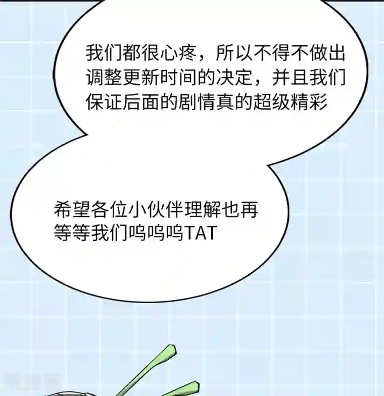 神武帝尊调整公告