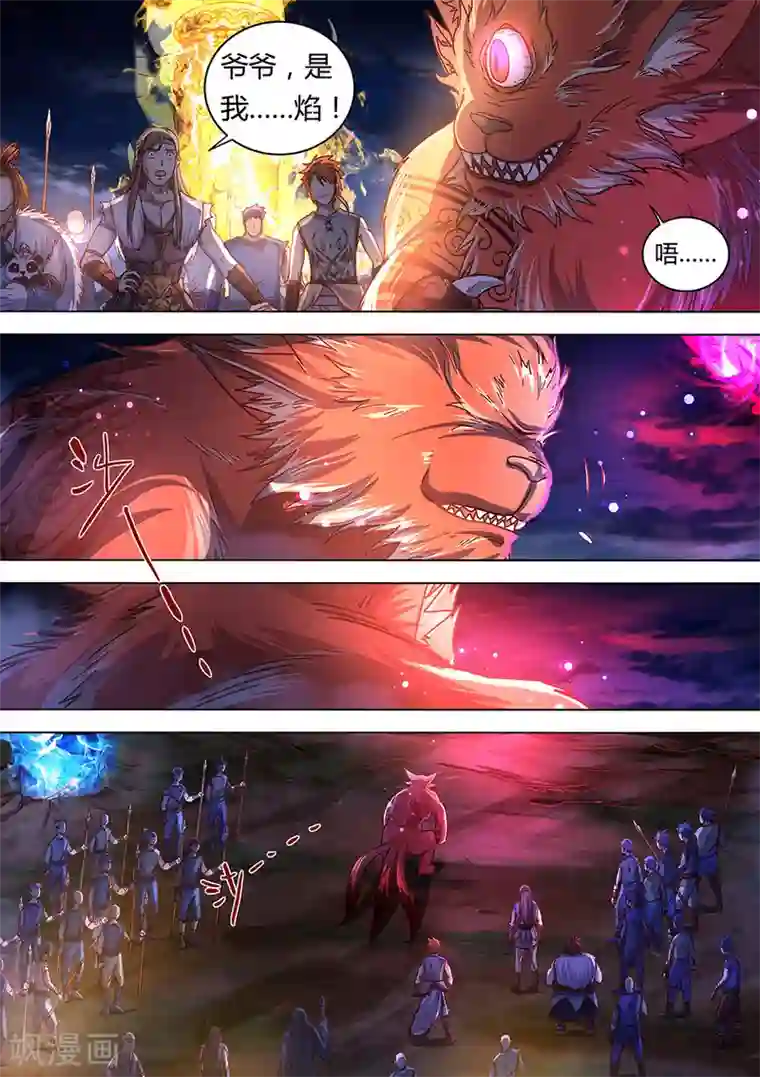 最强原始人第68话 想进黑暗看看吗？