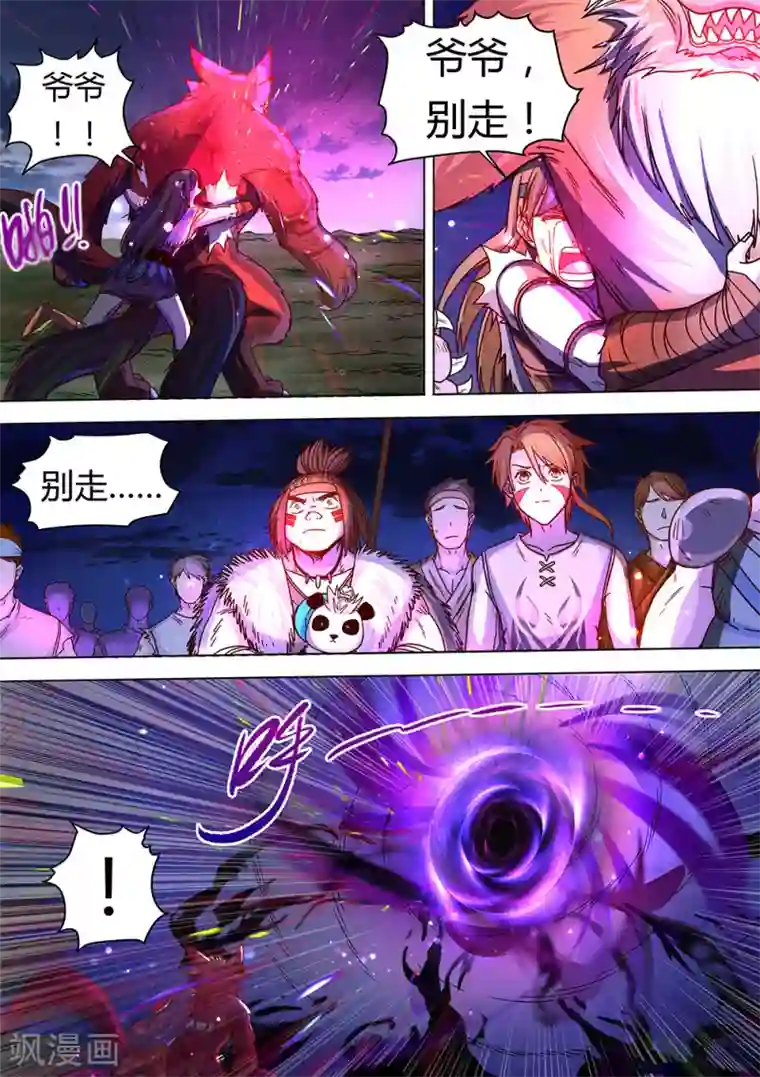 最强原始人第68话 想进黑暗看看吗？