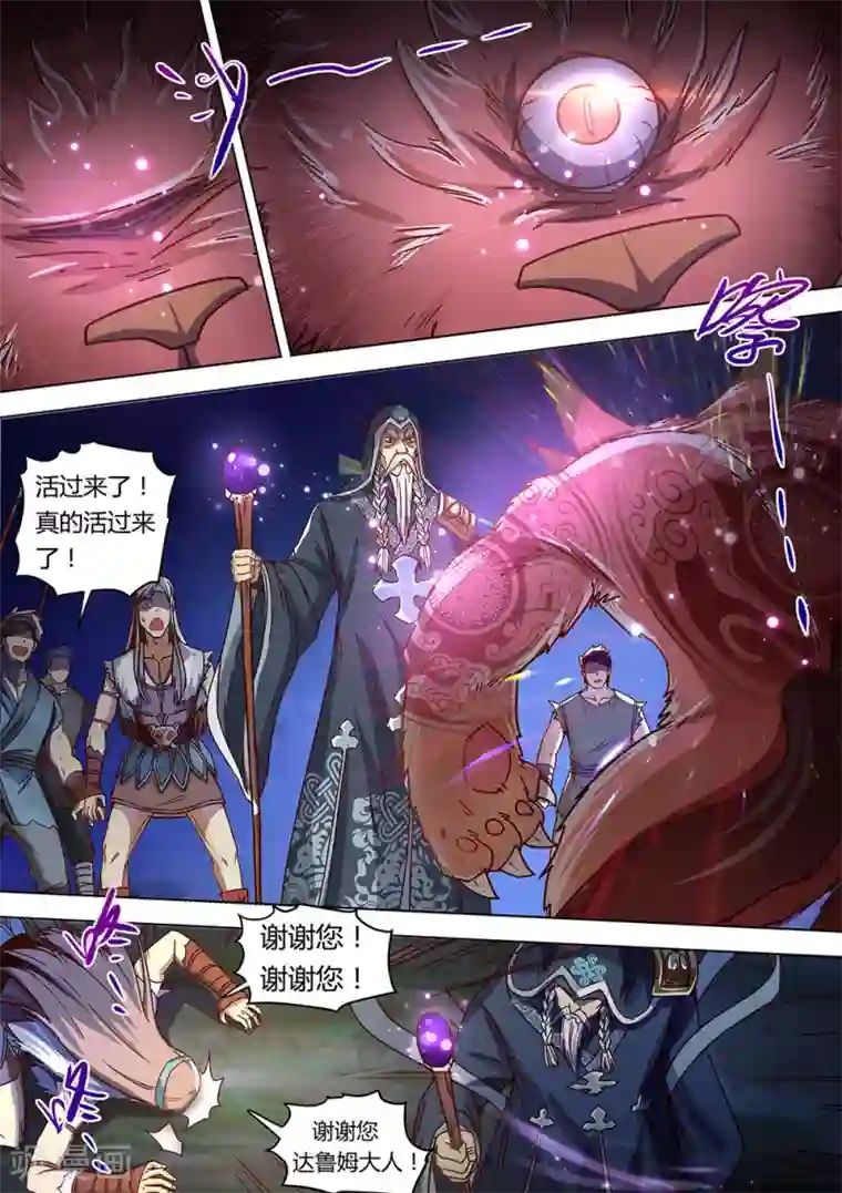 最强原始人第68话 想进黑暗看看吗？