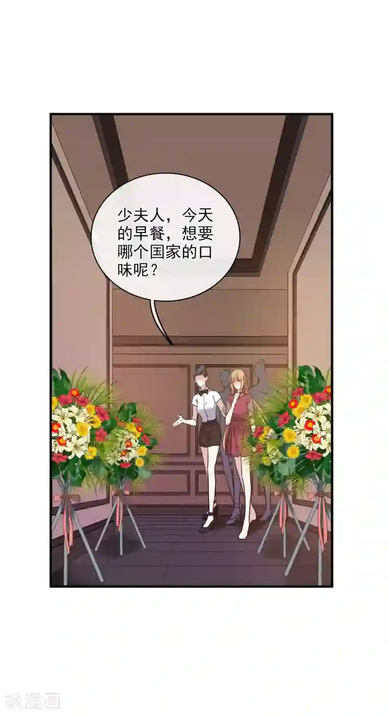 人质恋人第58话2 少夫人，早