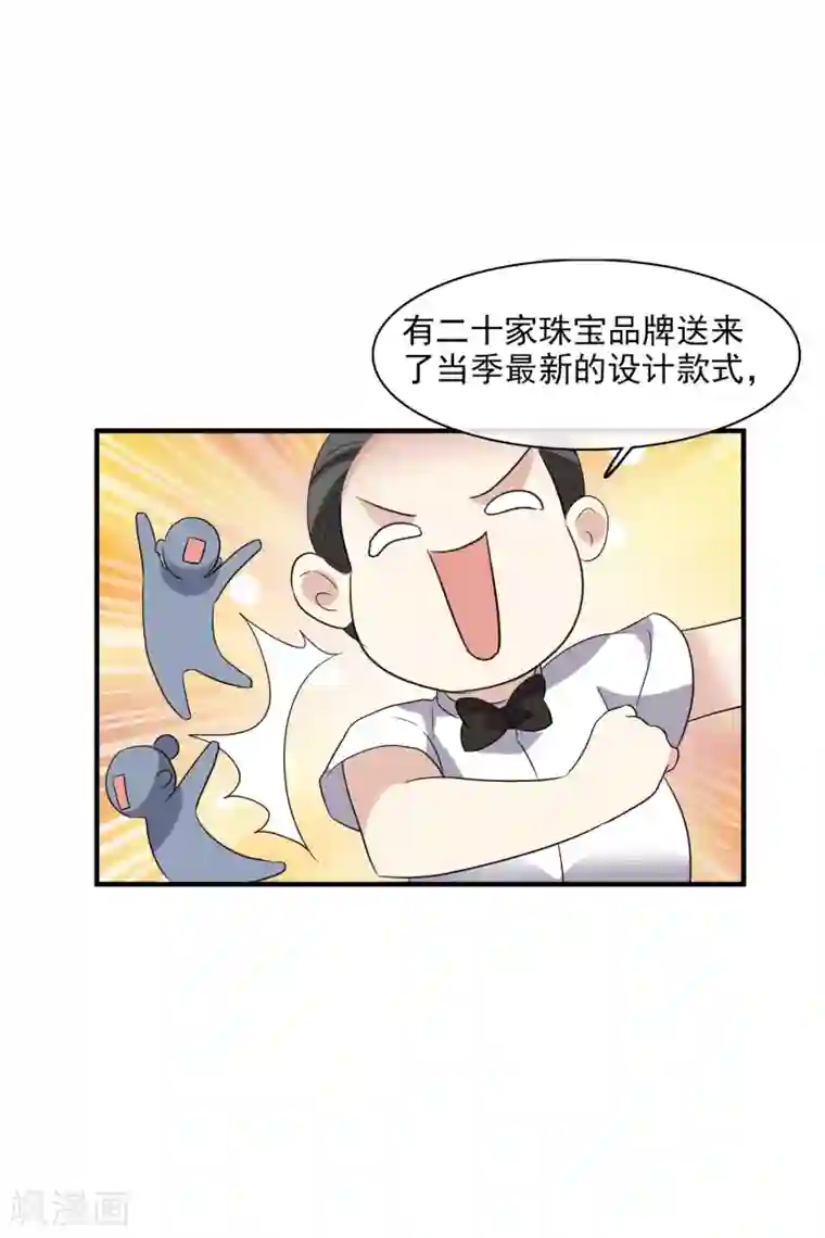 人质恋人第58话2 少夫人，早