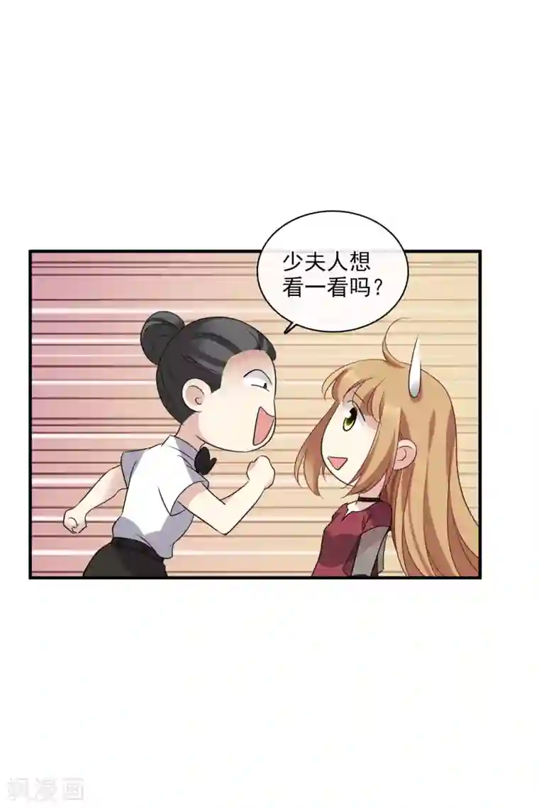 人质恋人第58话2 少夫人，早