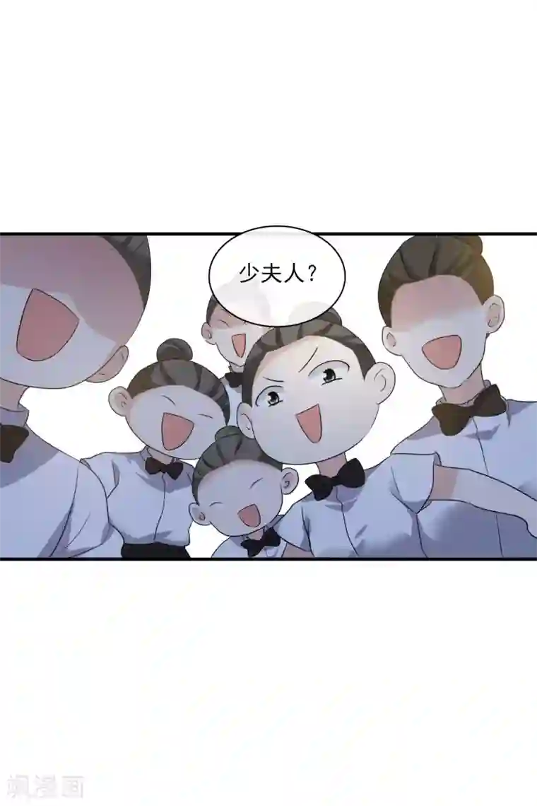 人质恋人第58话2 少夫人，早