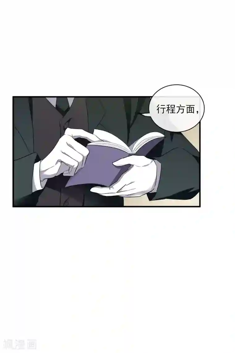 人质恋人第58话2 少夫人，早