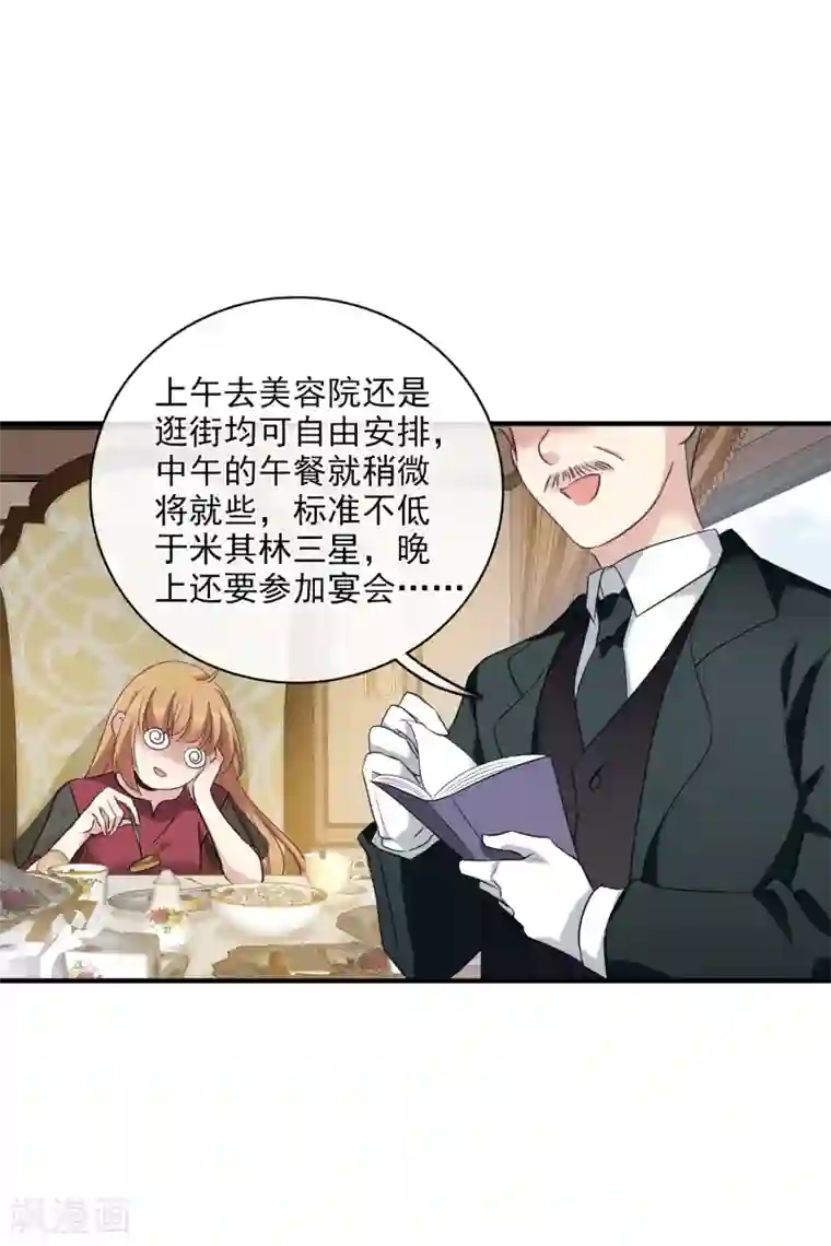 人质恋人第58话2 少夫人，早