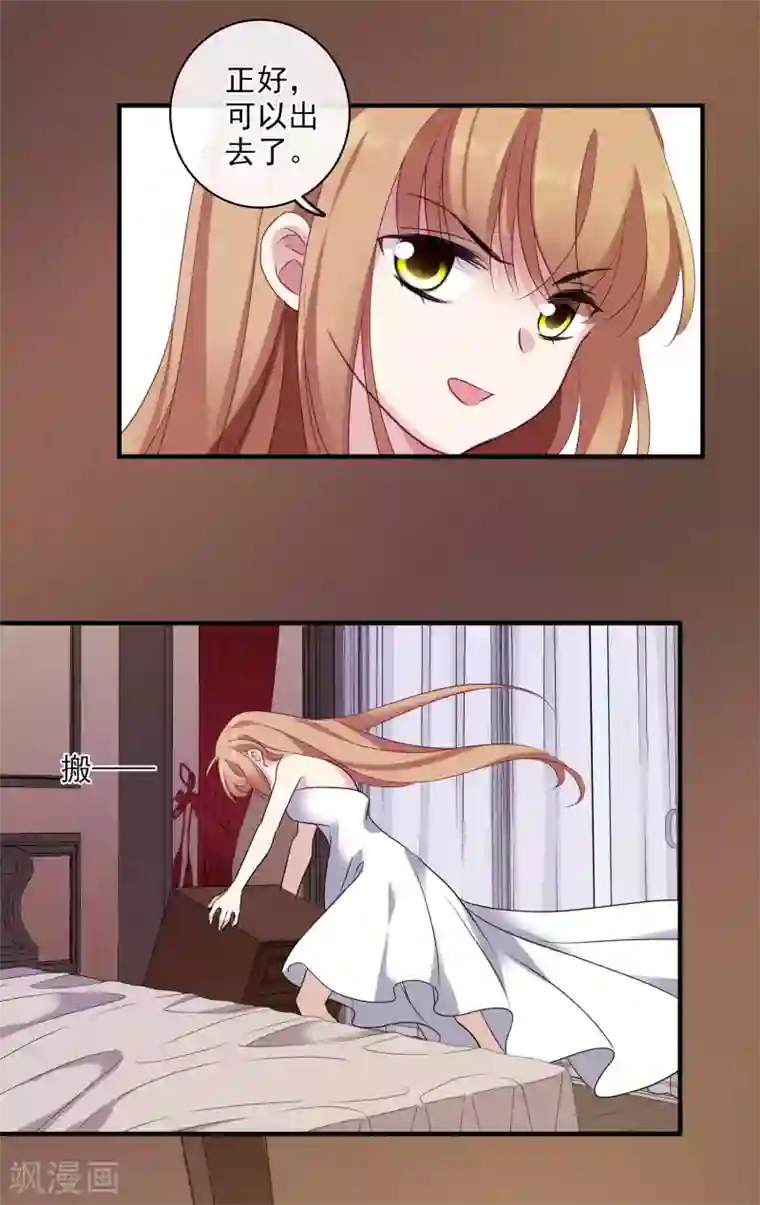 人质恋人第58话2 少夫人，早