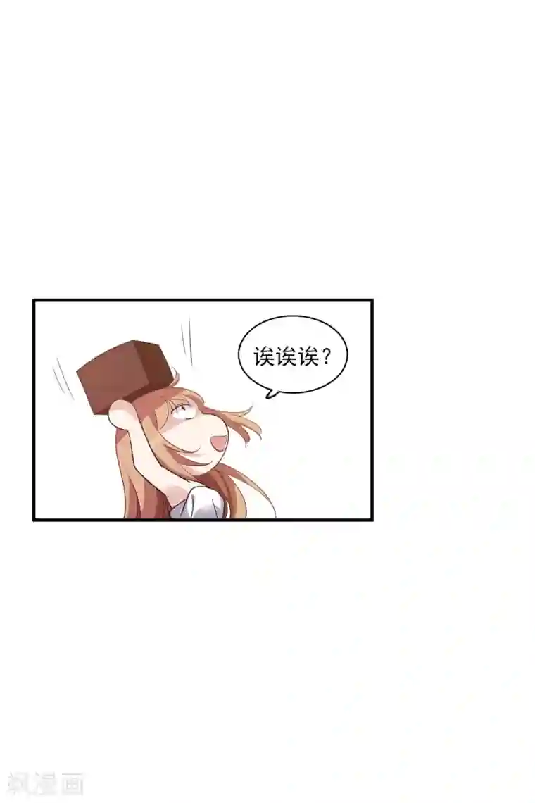 人质恋人第58话2 少夫人，早