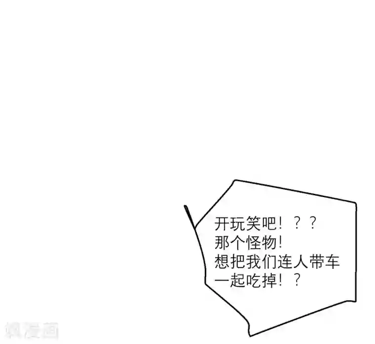 向黑化总裁献上沙雕第82话 猎人X冲突