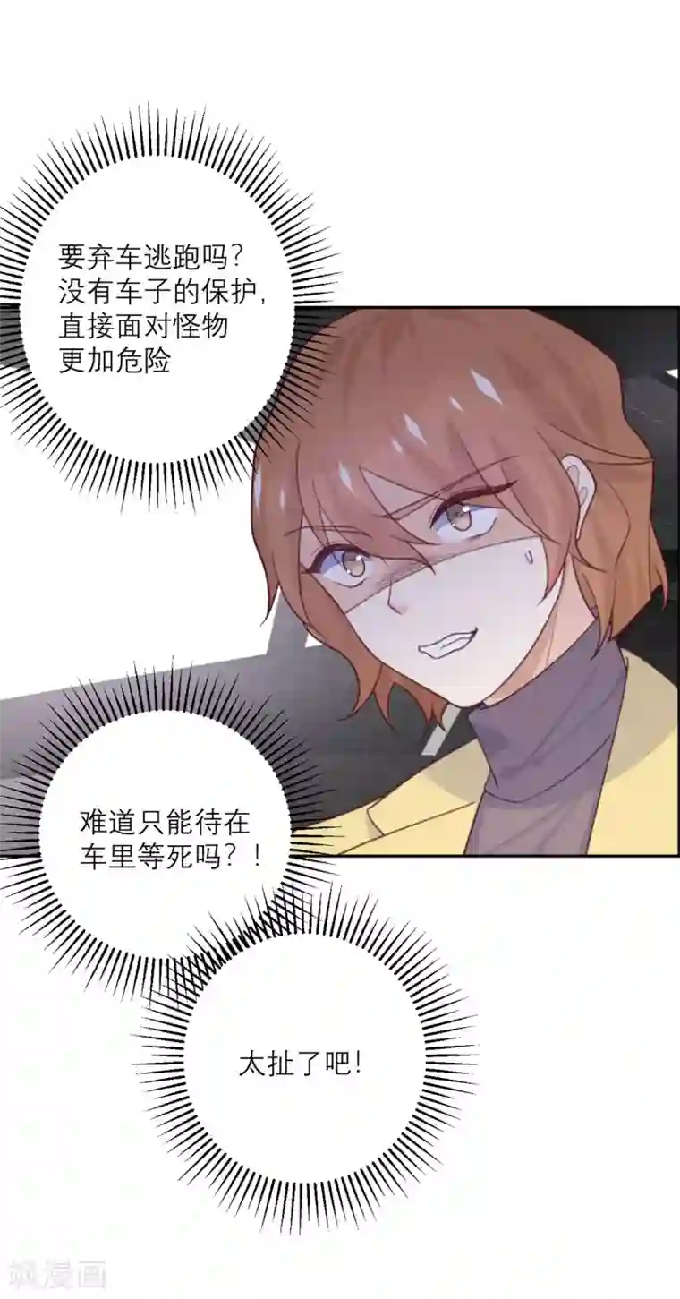 向黑化总裁献上沙雕第82话 猎人X冲突