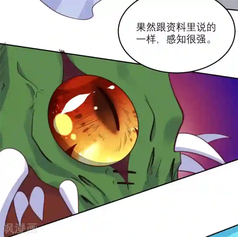 向黑化总裁献上沙雕第82话 猎人X冲突