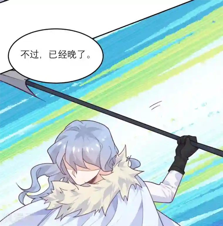 向黑化总裁献上沙雕第82话 猎人X冲突