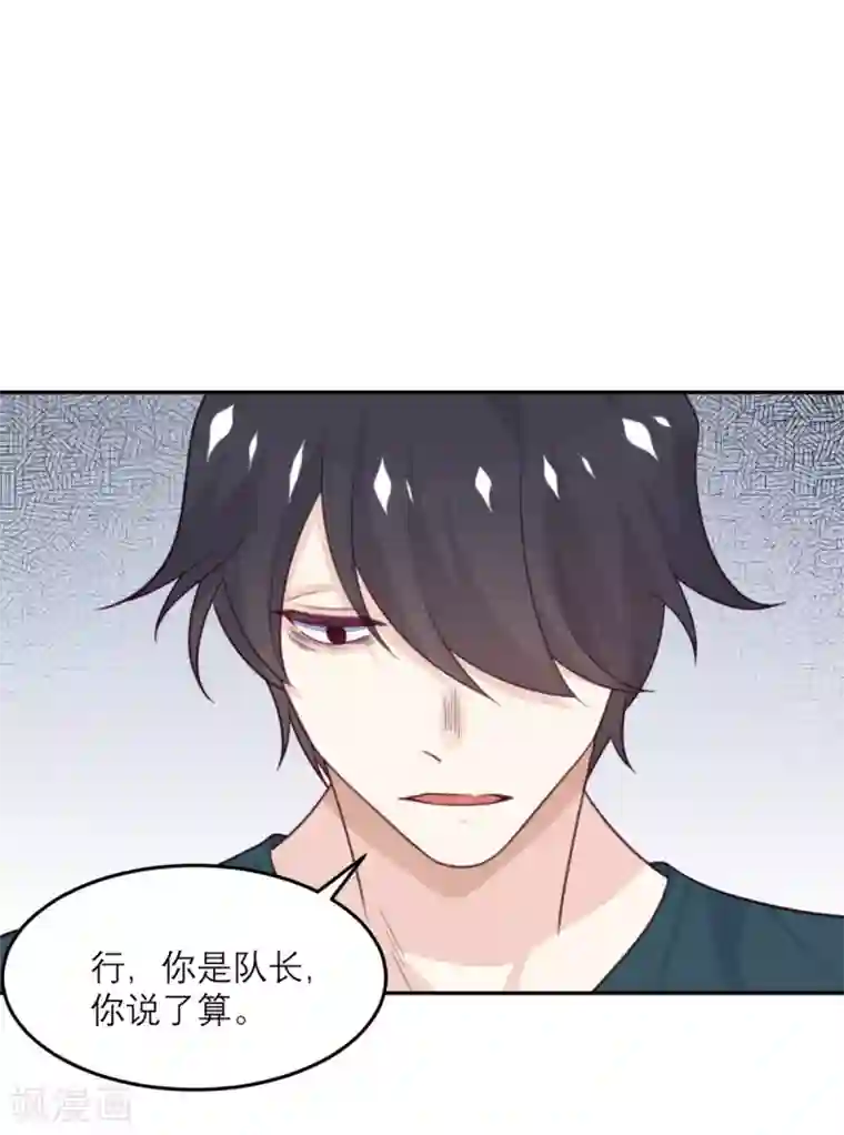 向黑化总裁献上沙雕第82话 猎人X冲突