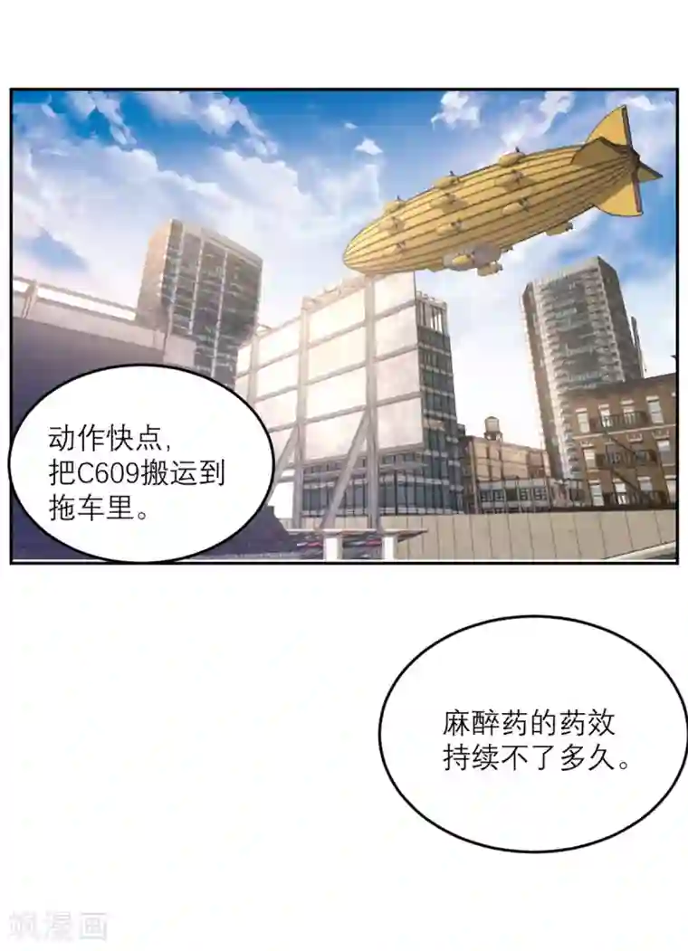 向黑化总裁献上沙雕第82话 猎人X冲突