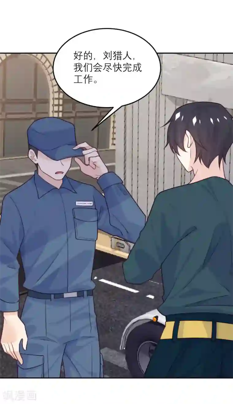 向黑化总裁献上沙雕第82话 猎人X冲突