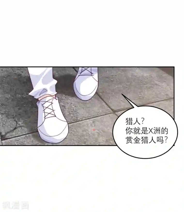 向黑化总裁献上沙雕第82话 猎人X冲突