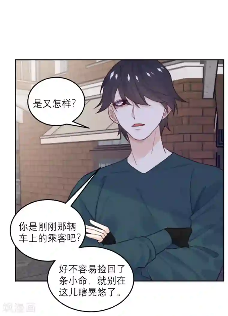 向黑化总裁献上沙雕第82话 猎人X冲突