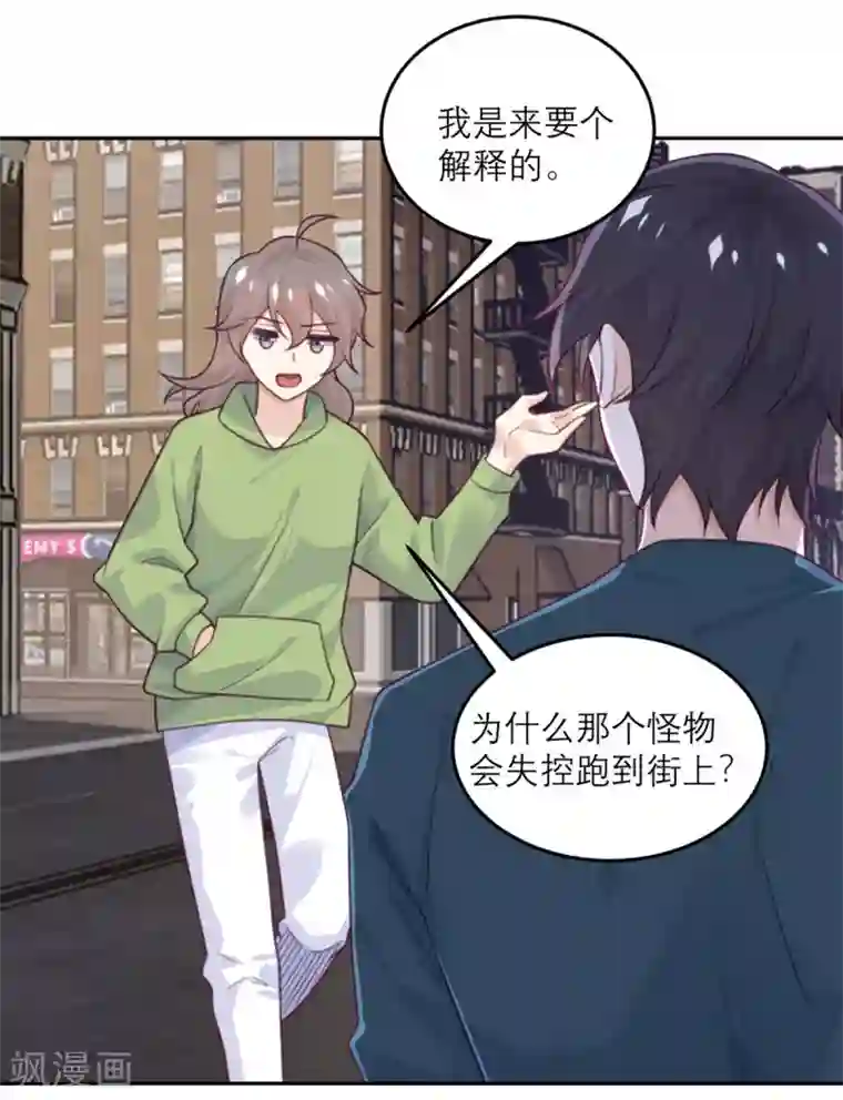 向黑化总裁献上沙雕第82话 猎人X冲突