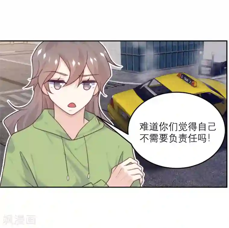 向黑化总裁献上沙雕第82话 猎人X冲突