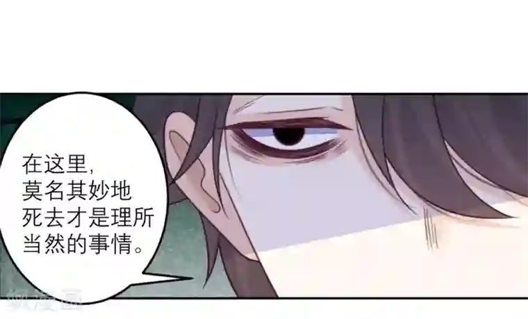 向黑化总裁献上沙雕第82话 猎人X冲突