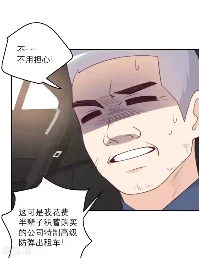 向黑化总裁献上沙雕第82话 猎人X冲突